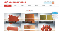 Desktop Screenshot of jybaicheng.com
